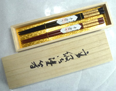 木製漆塗箸金帯つる草蒔絵ペア夫婦箸 桐箱入
